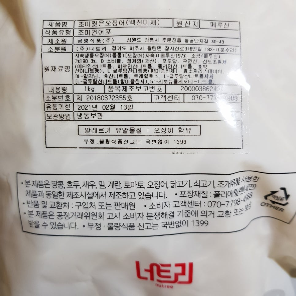 금영식품(주) 이미지