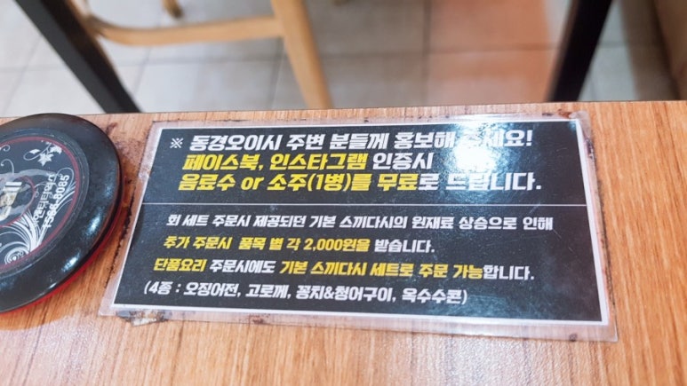 동경횟집 이미지