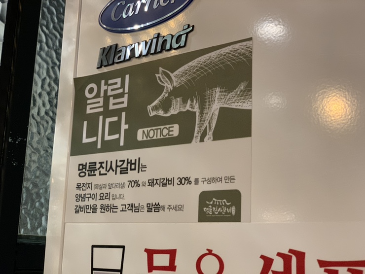 명륜진사갈비나운점 이미지