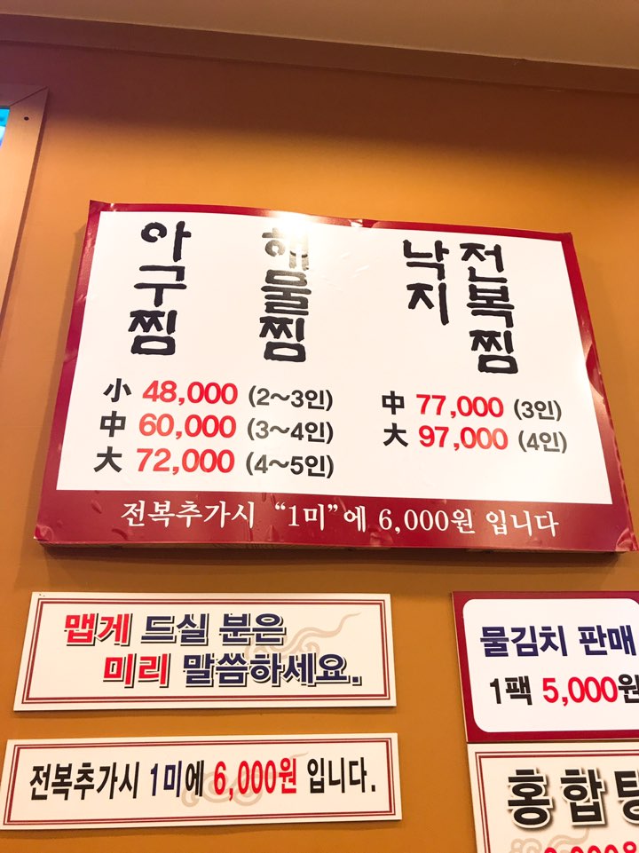 오늘손칼국수&찜(수원점) 이미지