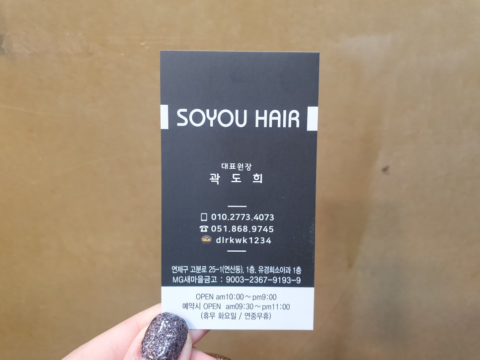 유경희헤어 이미지