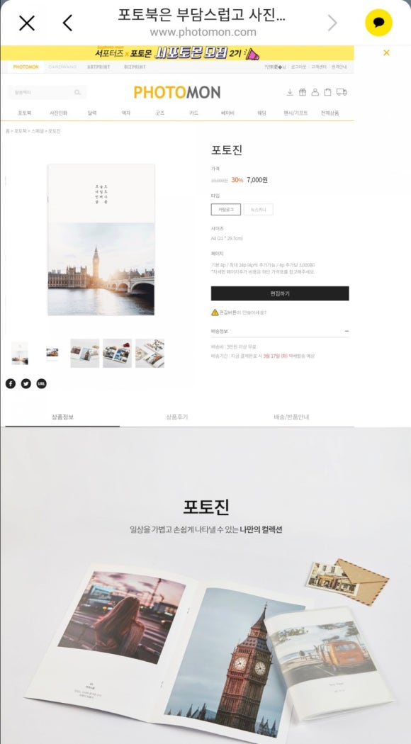 포토진 이미지