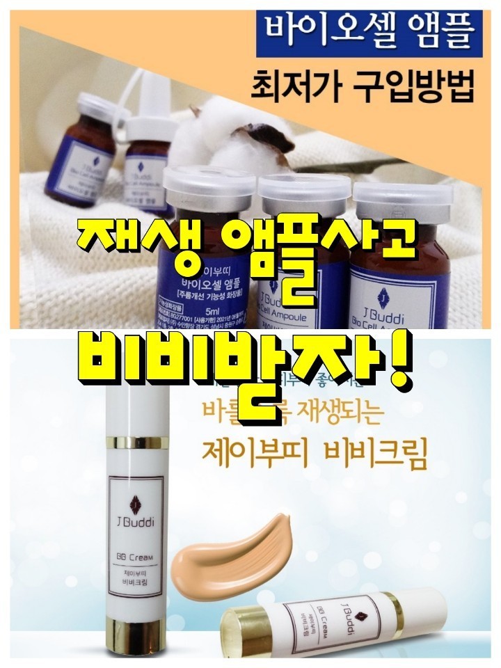 제이부띠 이미지