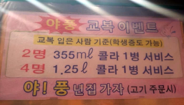 참풍년집정육식당 이미지
