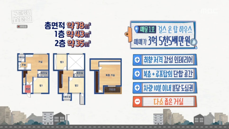 탑하우스 이미지