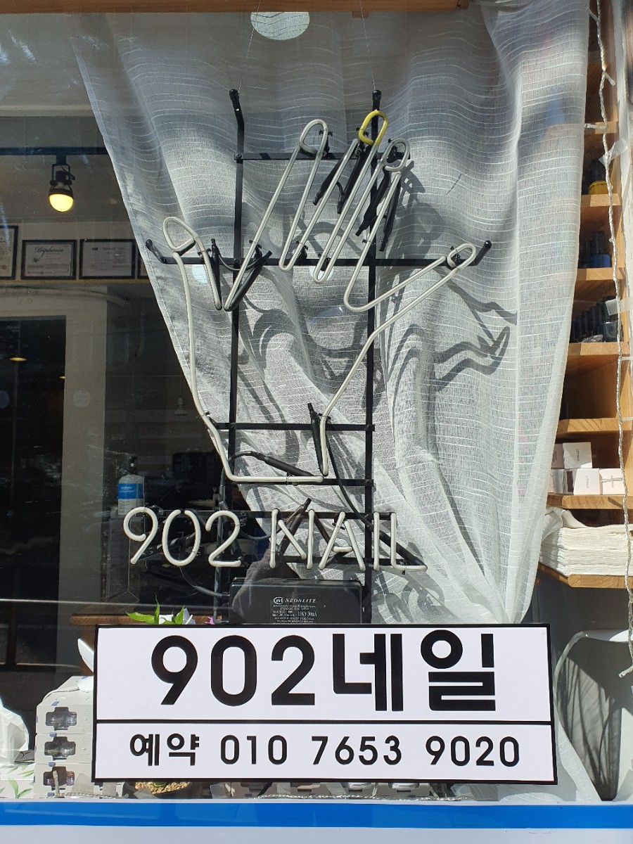 네일902 이미지