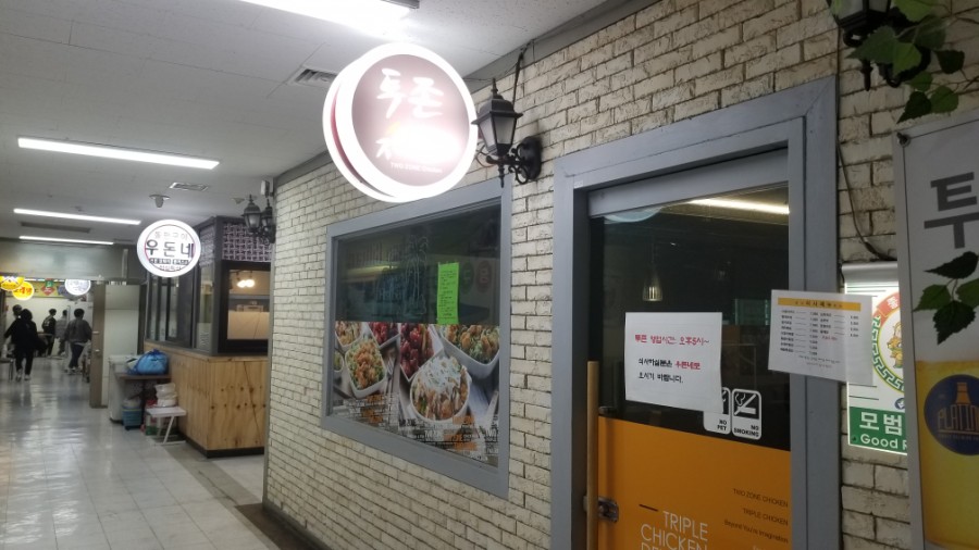 우돈네 이미지