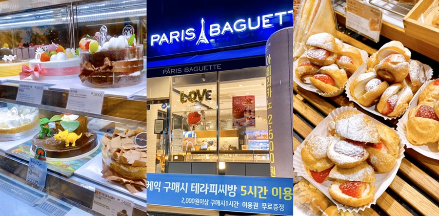 파리바게트원주 이미지