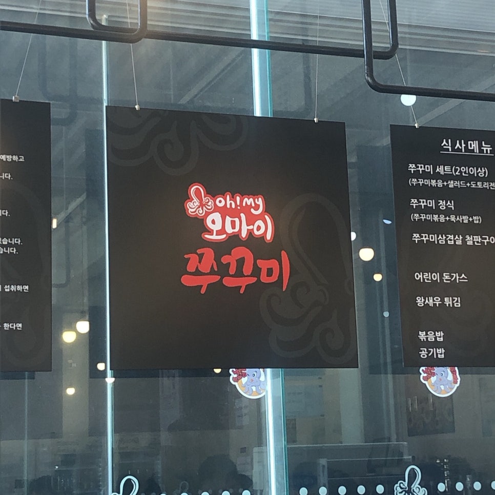 오마이쭈꾸미 이미지