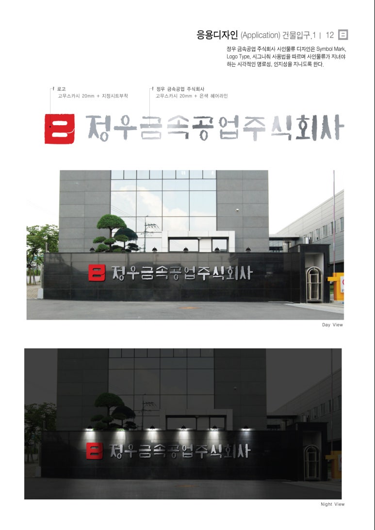 주식회사 정우 이미지