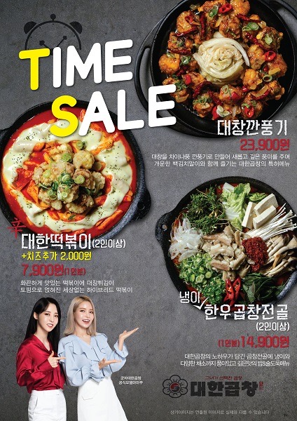 대한곱창 이미지