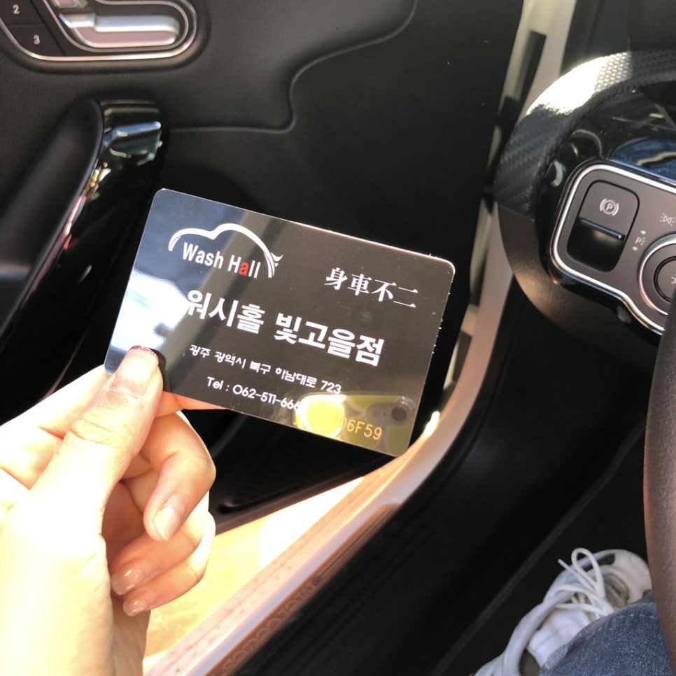 빛고을세차장 이미지
