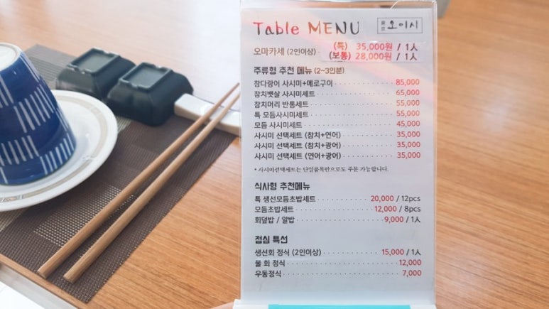 동경횟집 이미지