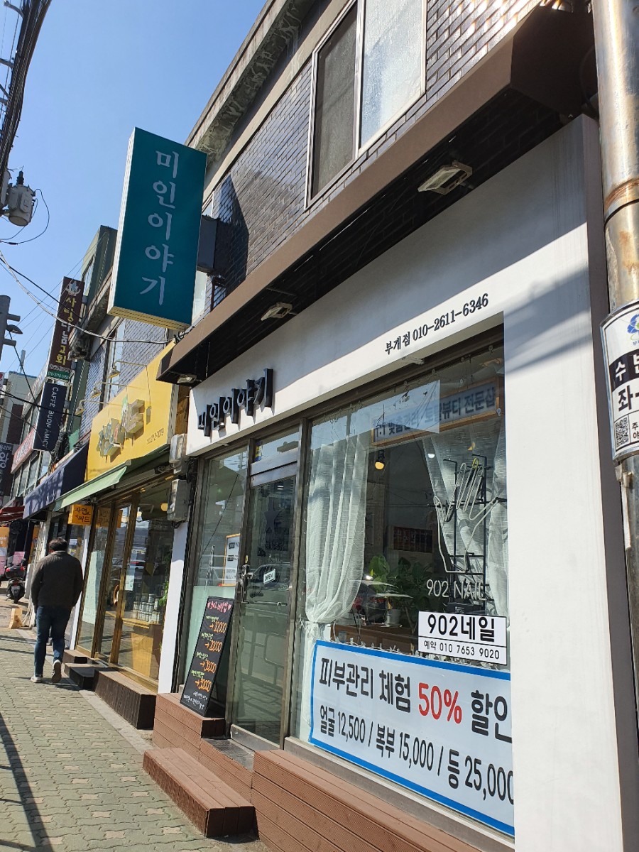 네일902 이미지