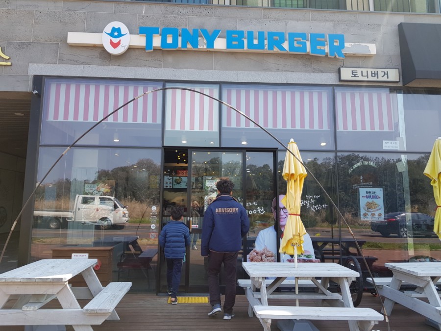 토니버거제주 이미지