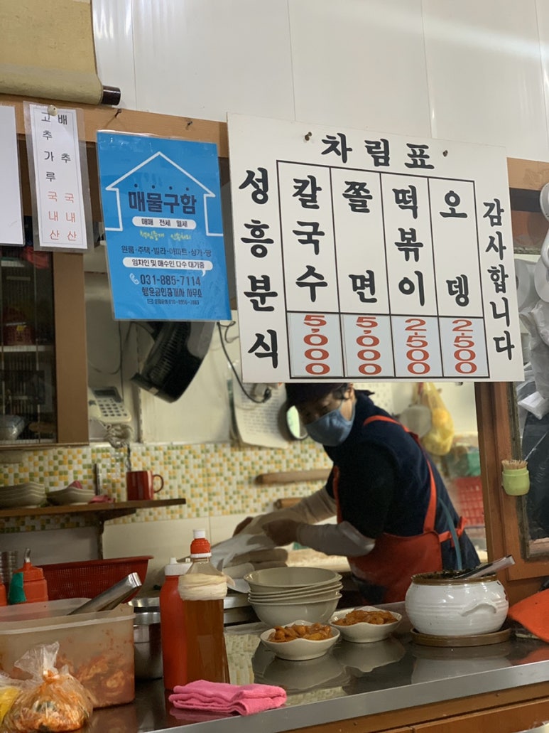 성흥분식 이미지