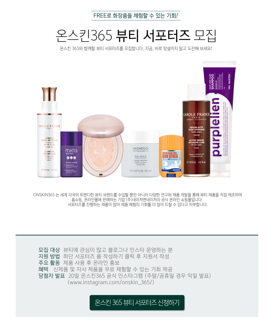 365뷰티 이미지