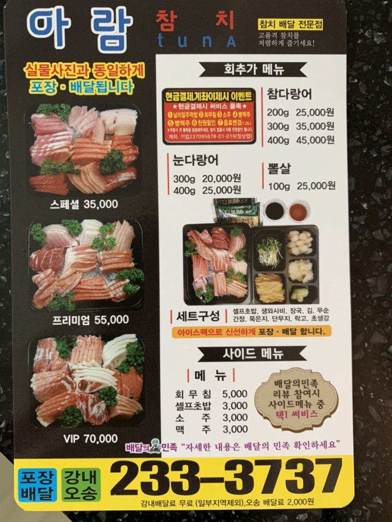 아람참치 이미지