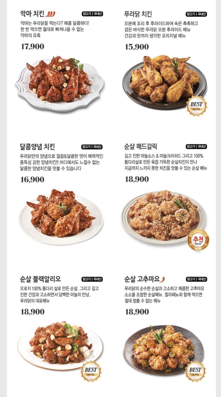 푸라닭 대전월평점 이미지