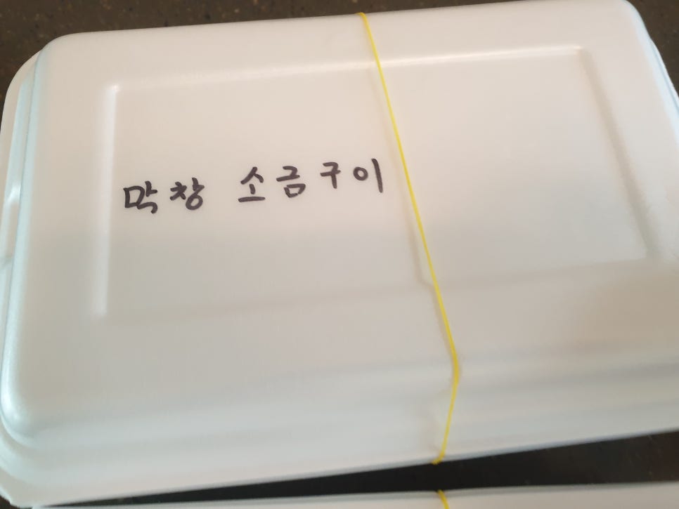 오복이네곱창 오산본점 이미지