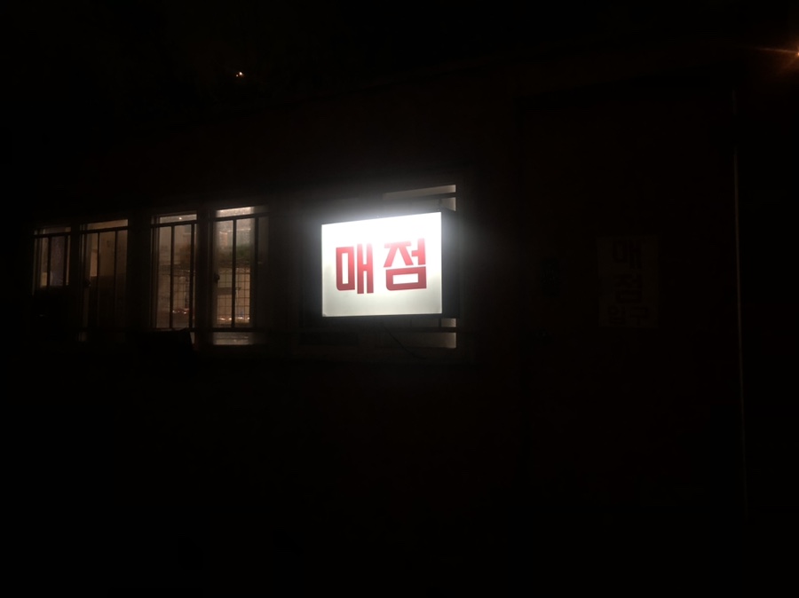 잠실자동차극장 이미지