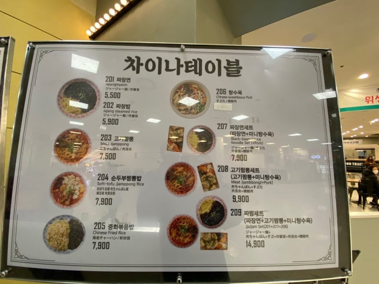 레알차이나 이미지