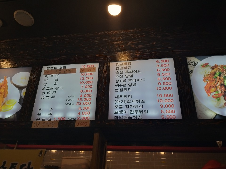 꼬레랑옛날통닭 이미지