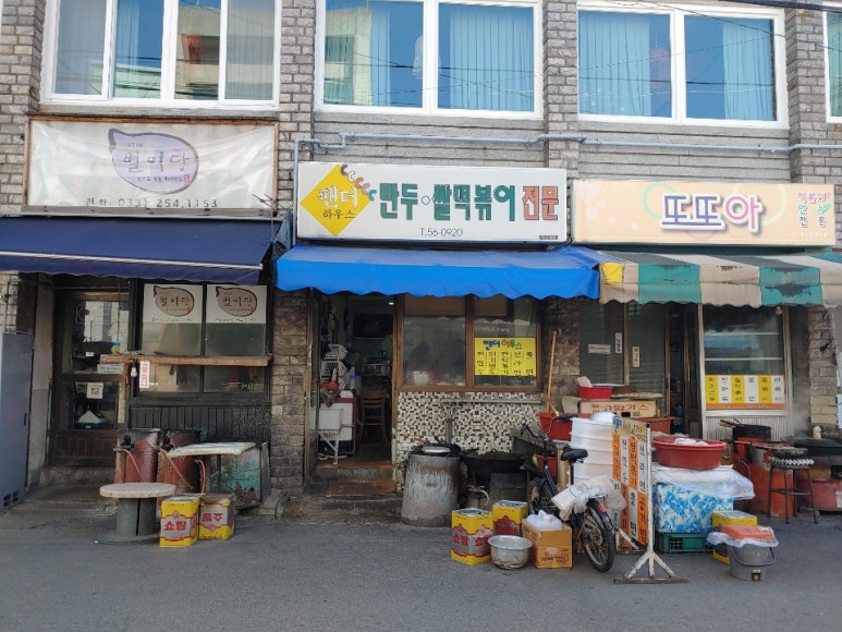 팬더하우스 이미지