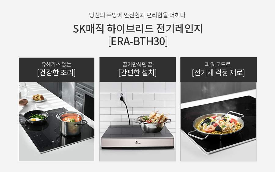에스케이매직 이미지