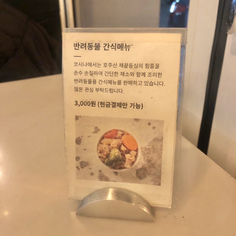 코시나(Cocina) 이미지