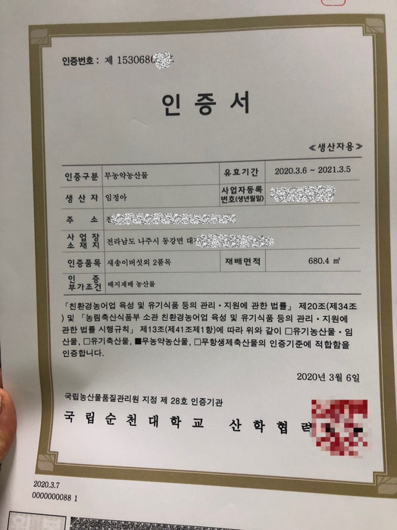 참솔영농조합 이미지