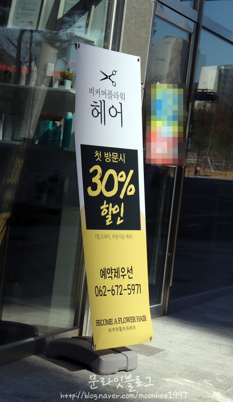 비커머플라워헤어 이미지