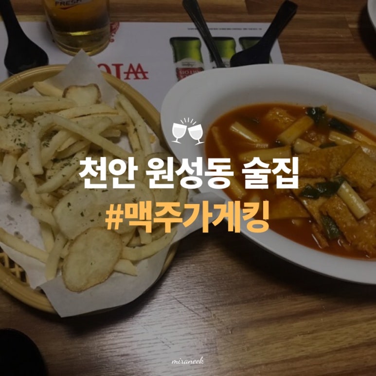 맥주가게킹 이미지