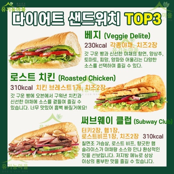 써브웨이(subway) 이미지