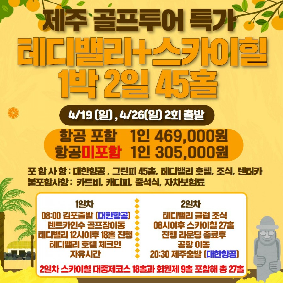 테디투어 이미지