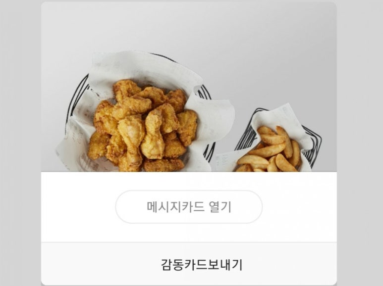 교촌치킨 진접장현리점 이미지