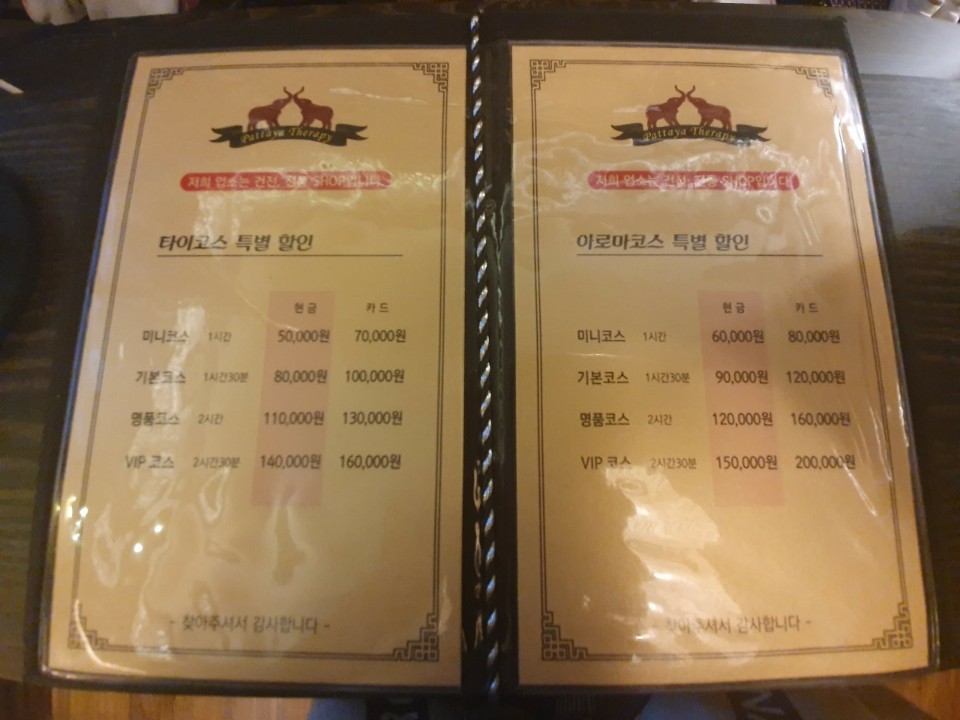 파타야힐링 이미지