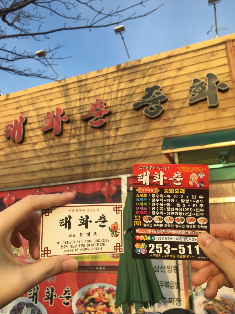 태화춘 이미지