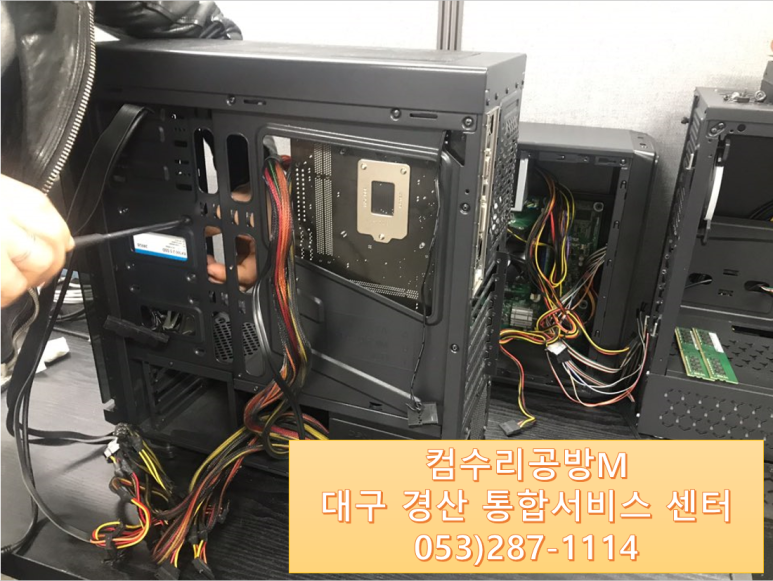 컴퓨터수리공방M 이미지