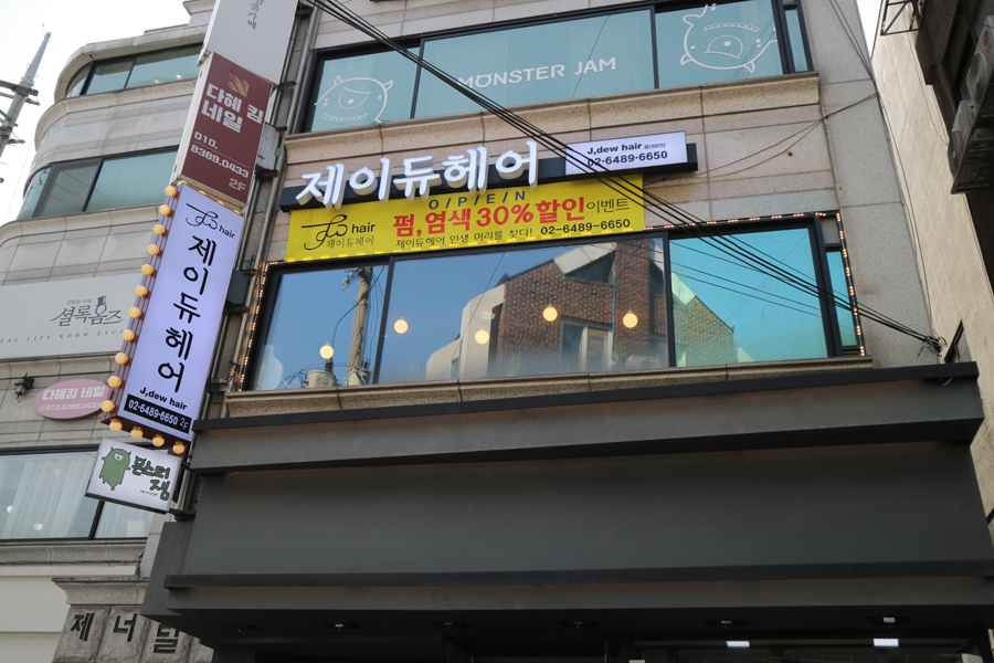 듀헤어 이미지