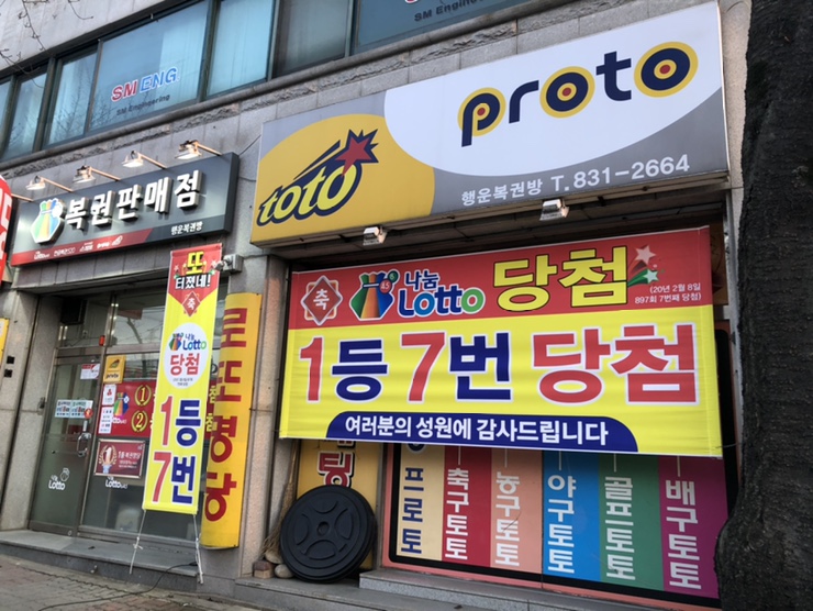 행운로또복권방 이미지