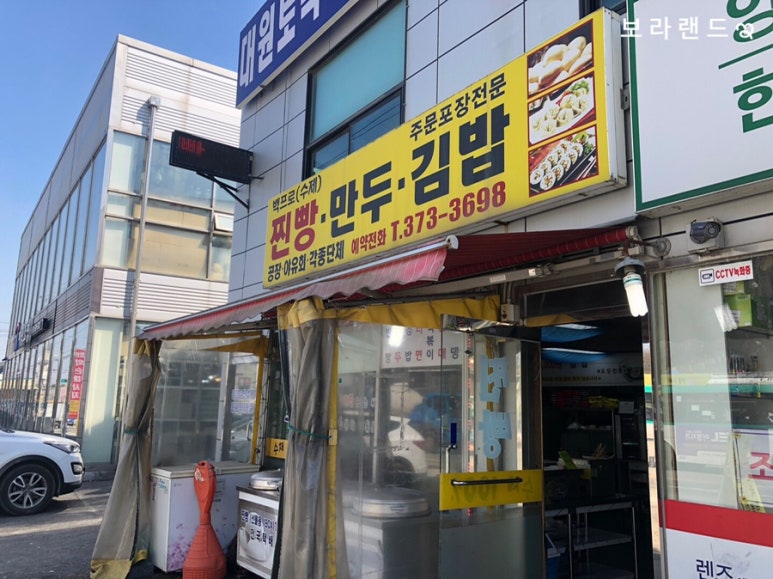 백프로수제찐빵 이미지