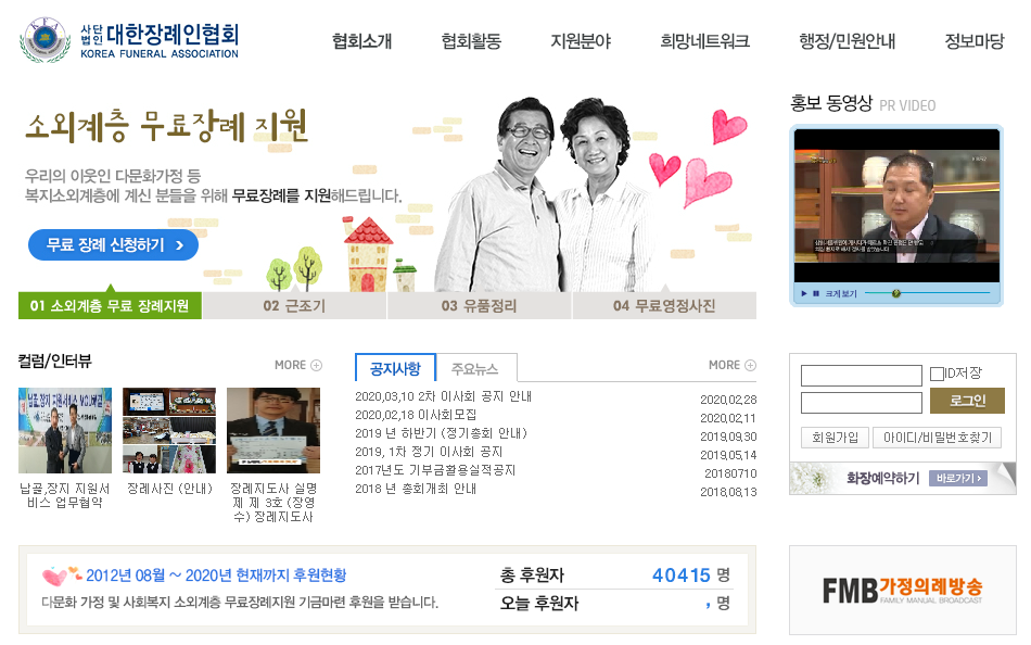 대한소상공인협회 이미지