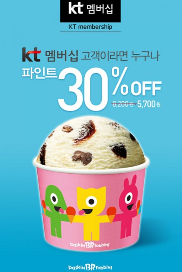 해피아이스크림 이미지