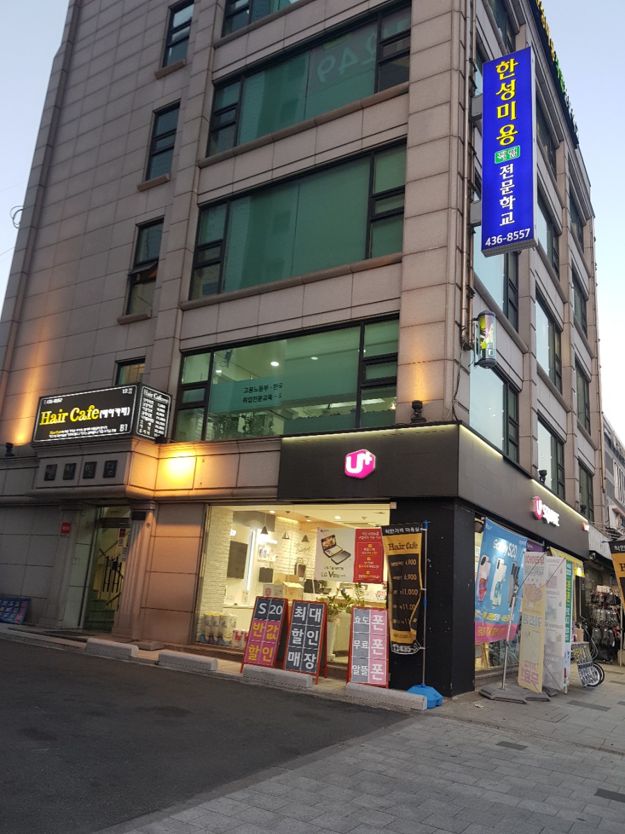 한성미용실 이미지
