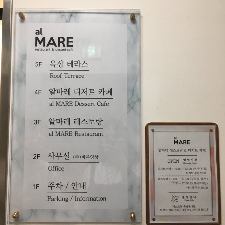 알마레레스토랑 이미지