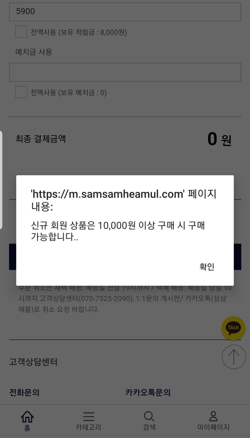 삼삼해물 이미지