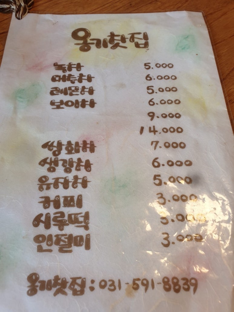 옹기 찻집 이미지