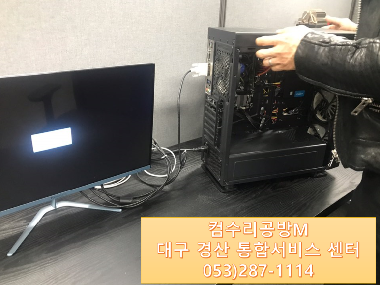 컴퓨터수리공방M 이미지