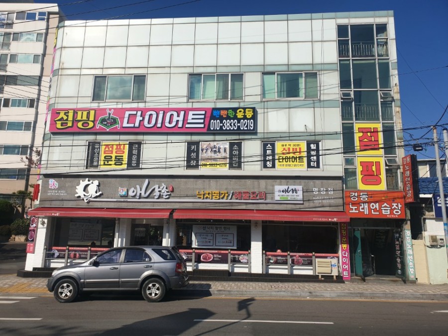 힐링점핑다이어트 이미지